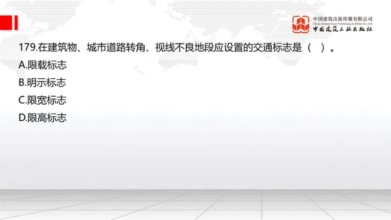 2025一建《公路》必会100题直播课04节_2026年一级建造师_2026年一建公路_2025年一建公路SVIP_03-习题精析✿实战特训✿模考通关_13-公路《必会百题直播》朱娟婷JGS_讲义