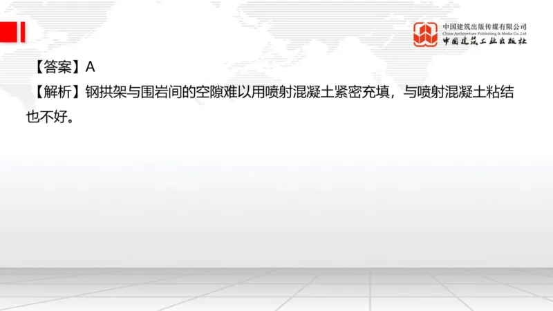 2025一建《公路》必会100题直播课04节_2026年一级建造师_2026年一建公路_2025年一建公路SVIP_03-习题精析✿实战特训✿模考通关_13-公路《必会百题直播》朱娟婷JGS_讲义