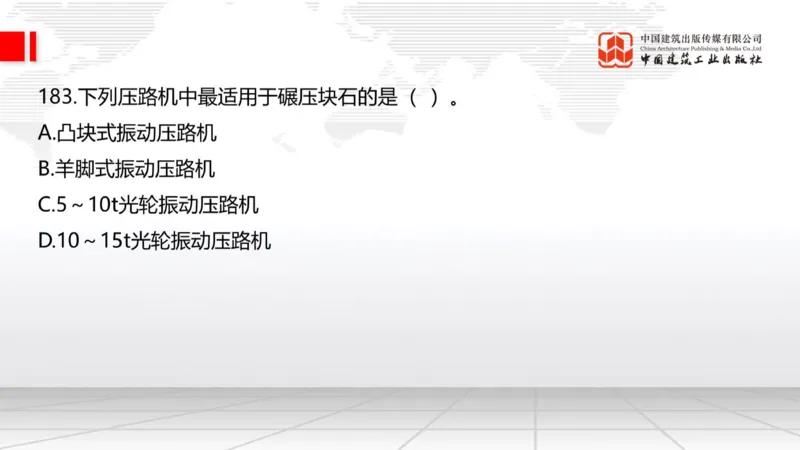 2025一建《公路》必会100题直播课04节_2026年一级建造师_2026年一建公路_2025年一建公路SVIP_03-习题精析✿实战特训✿模考通关_13-公路《必会百题直播》朱娟婷JGS_讲义