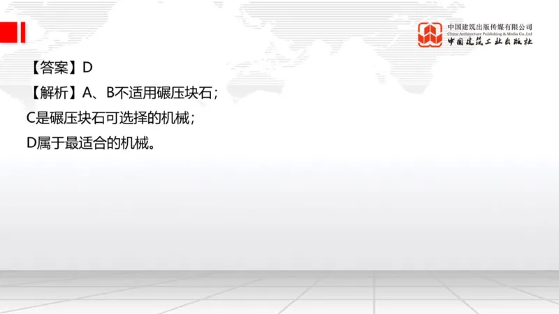 2025一建《公路》必会100题直播课04节_2026年一级建造师_2026年一建公路_2025年一建公路SVIP_03-习题精析✿实战特训✿模考通关_13-公路《必会百题直播》朱娟婷JGS_讲义