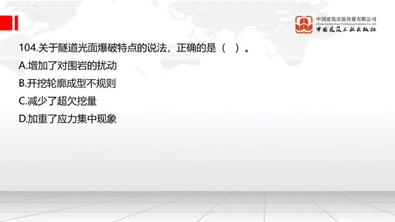 2025一建《公路》必会100题直播课04节_2026年一级建造师_2026年一建公路_2025年一建公路SVIP_03-习题精析✿实战特训✿模考通关_13-公路《必会百题直播》朱娟婷JGS_讲义