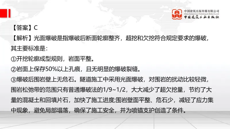 2025一建《公路》必会100题直播课04节_2026年一级建造师_2026年一建公路_2025年一建公路SVIP_03-习题精析✿实战特训✿模考通关_13-公路《必会百题直播》朱娟婷JGS_讲义