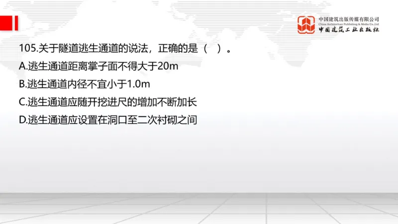 2025一建《公路》必会100题直播课04节_2026年一级建造师_2026年一建公路_2025年一建公路SVIP_03-习题精析✿实战特训✿模考通关_13-公路《必会百题直播》朱娟婷JGS_讲义