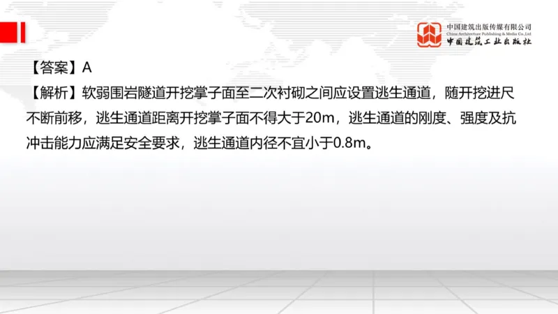 2025一建《公路》必会100题直播课04节_2026年一级建造师_2026年一建公路_2025年一建公路SVIP_03-习题精析✿实战特训✿模考通关_13-公路《必会百题直播》朱娟婷JGS_讲义