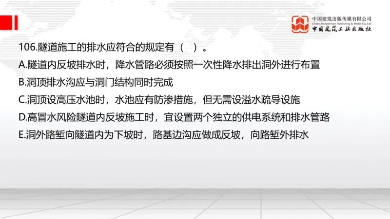 2025一建《公路》必会100题直播课04节_2026年一级建造师_2026年一建公路_2025年一建公路SVIP_03-习题精析✿实战特训✿模考通关_13-公路《必会百题直播》朱娟婷JGS_讲义