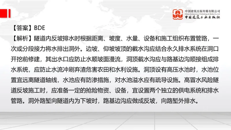 2025一建《公路》必会100题直播课04节_2026年一级建造师_2026年一建公路_2025年一建公路SVIP_03-习题精析✿实战特训✿模考通关_13-公路《必会百题直播》朱娟婷JGS_讲义