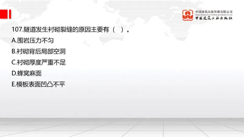 2025一建《公路》必会100题直播课04节_2026年一级建造师_2026年一建公路_2025年一建公路SVIP_03-习题精析✿实战特训✿模考通关_13-公路《必会百题直播》朱娟婷JGS_讲义