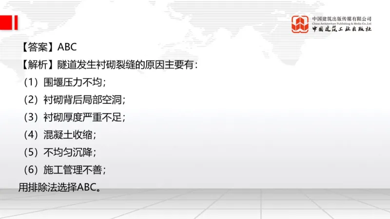 2025一建《公路》必会100题直播课04节_2026年一级建造师_2026年一建公路_2025年一建公路SVIP_03-习题精析✿实战特训✿模考通关_13-公路《必会百题直播》朱娟婷JGS_讲义