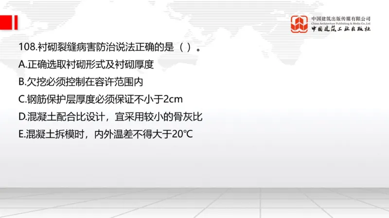 2025一建《公路》必会100题直播课04节_2026年一级建造师_2026年一建公路_2025年一建公路SVIP_03-习题精析✿实战特训✿模考通关_13-公路《必会百题直播》朱娟婷JGS_讲义