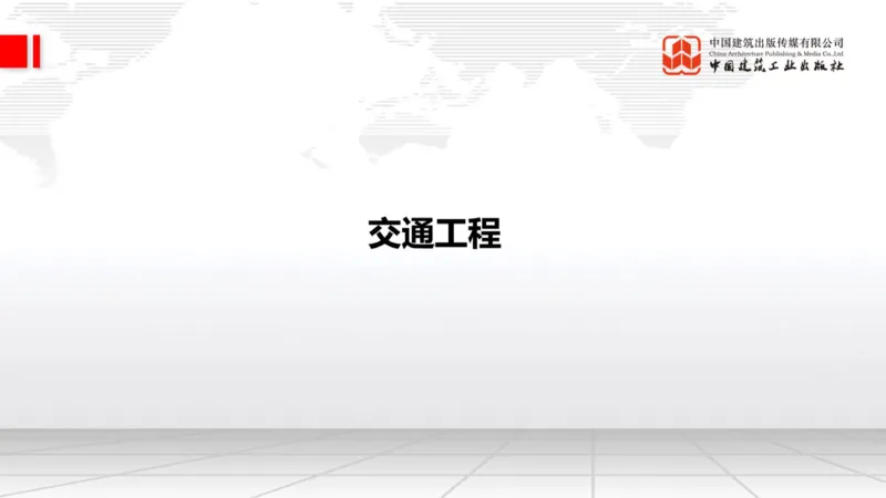 2025一建《公路》必会100题直播课04节_2026年一级建造师_2026年一建公路_2025年一建公路SVIP_03-习题精析✿实战特训✿模考通关_13-公路《必会百题直播》朱娟婷JGS_讲义