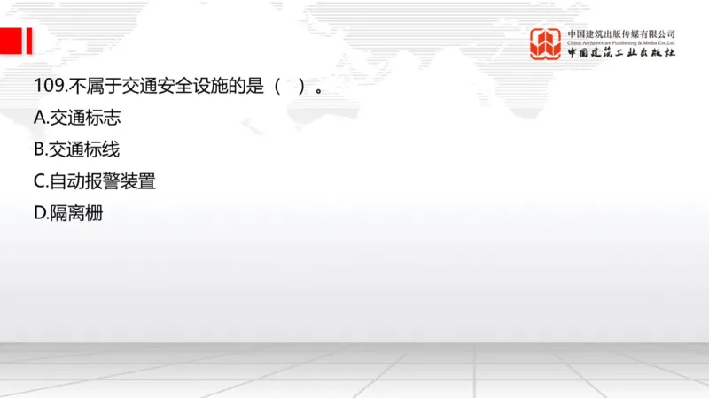 2025一建《公路》必会100题直播课04节_2026年一级建造师_2026年一建公路_2025年一建公路SVIP_03-习题精析✿实战特训✿模考通关_13-公路《必会百题直播》朱娟婷JGS_讲义