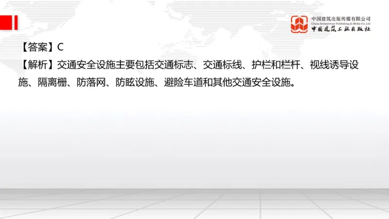 2025一建《公路》必会100题直播课04节_2026年一级建造师_2026年一建公路_2025年一建公路SVIP_03-习题精析✿实战特训✿模考通关_13-公路《必会百题直播》朱娟婷JGS_讲义