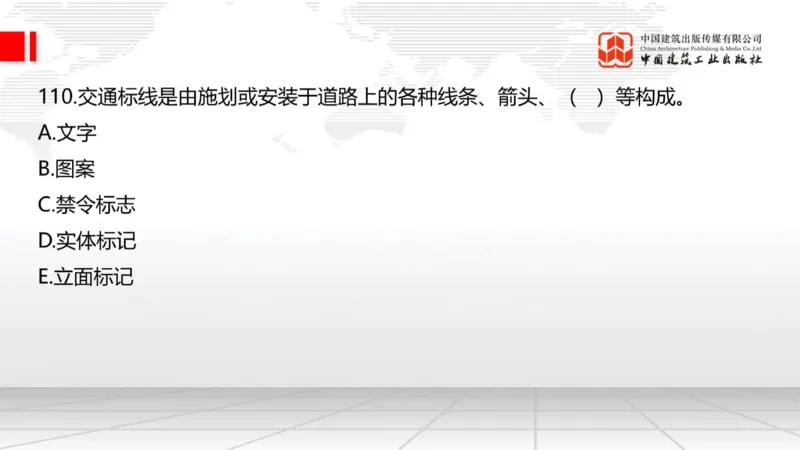2025一建《公路》必会100题直播课04节_2026年一级建造师_2026年一建公路_2025年一建公路SVIP_03-习题精析✿实战特训✿模考通关_13-公路《必会百题直播》朱娟婷JGS_讲义