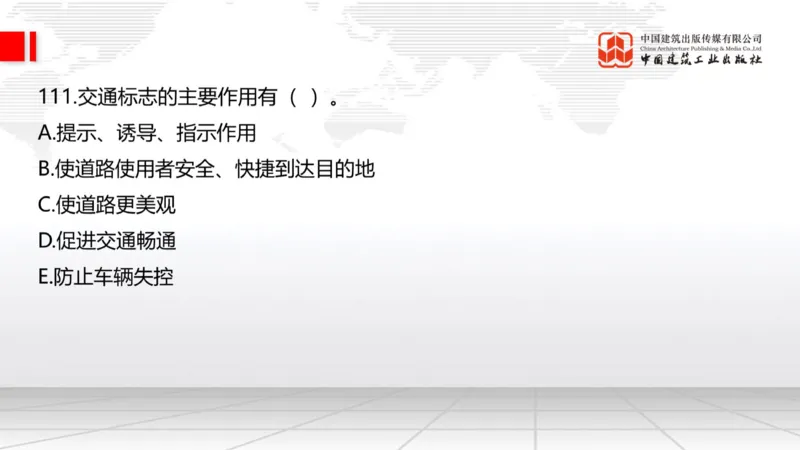 2025一建《公路》必会100题直播课04节_2026年一级建造师_2026年一建公路_2025年一建公路SVIP_03-习题精析✿实战特训✿模考通关_13-公路《必会百题直播》朱娟婷JGS_讲义