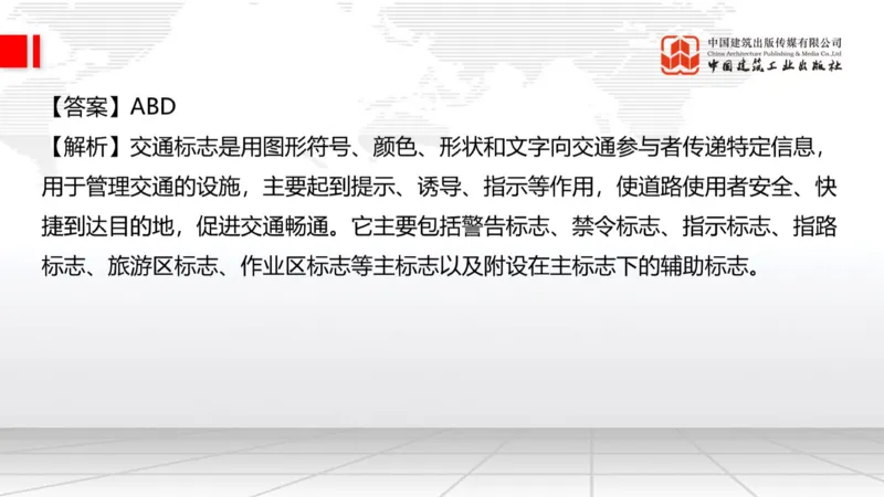 2025一建《公路》必会100题直播课04节_2026年一级建造师_2026年一建公路_2025年一建公路SVIP_03-习题精析✿实战特训✿模考通关_13-公路《必会百题直播》朱娟婷JGS_讲义