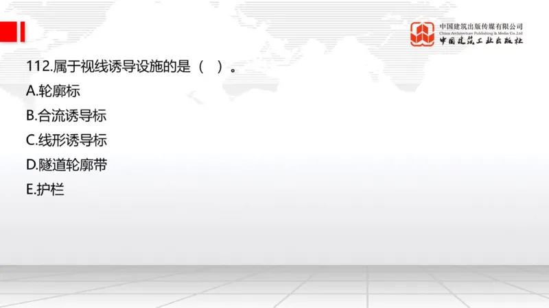 2025一建《公路》必会100题直播课04节_2026年一级建造师_2026年一建公路_2025年一建公路SVIP_03-习题精析✿实战特训✿模考通关_13-公路《必会百题直播》朱娟婷JGS_讲义