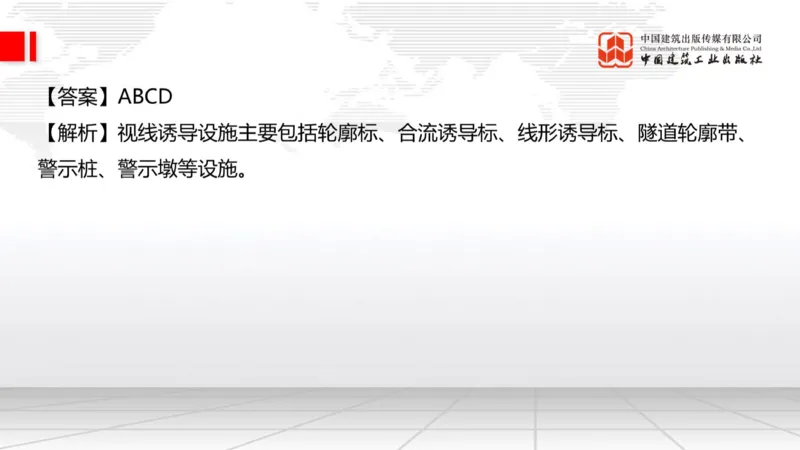 2025一建《公路》必会100题直播课04节_2026年一级建造师_2026年一建公路_2025年一建公路SVIP_03-习题精析✿实战特训✿模考通关_13-公路《必会百题直播》朱娟婷JGS_讲义