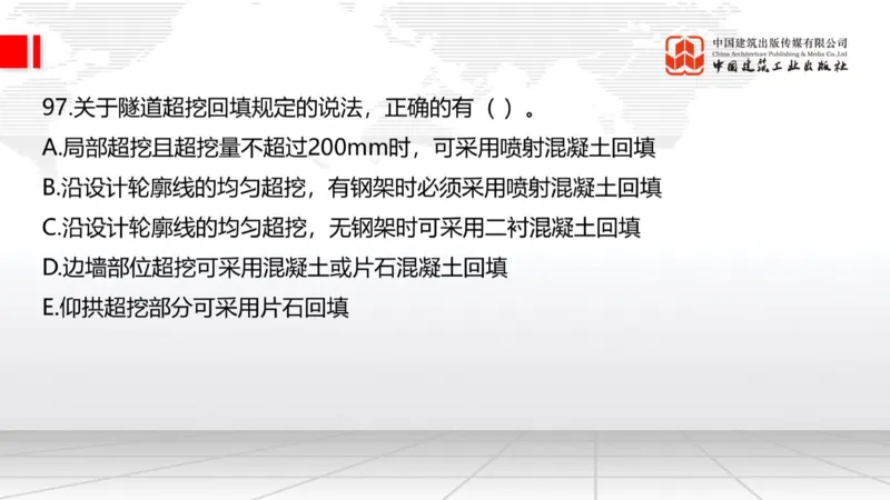 2025一建《公路》必会100题直播课04节_2026年一级建造师_2026年一建公路_2025年一建公路SVIP_03-习题精析✿实战特训✿模考通关_13-公路《必会百题直播》朱娟婷JGS_讲义