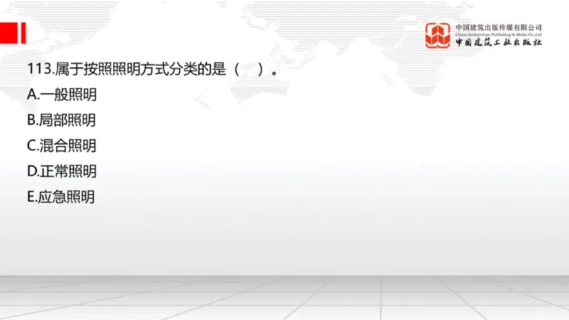 2025一建《公路》必会100题直播课04节_2026年一级建造师_2026年一建公路_2025年一建公路SVIP_03-习题精析✿实战特训✿模考通关_13-公路《必会百题直播》朱娟婷JGS_讲义