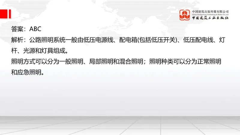 2025一建《公路》必会100题直播课04节_2026年一级建造师_2026年一建公路_2025年一建公路SVIP_03-习题精析✿实战特训✿模考通关_13-公路《必会百题直播》朱娟婷JGS_讲义
