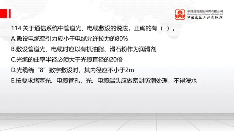 2025一建《公路》必会100题直播课04节_2026年一级建造师_2026年一建公路_2025年一建公路SVIP_03-习题精析✿实战特训✿模考通关_13-公路《必会百题直播》朱娟婷JGS_讲义