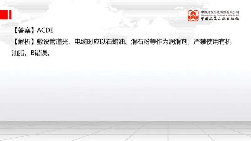 2025一建《公路》必会100题直播课04节_2026年一级建造师_2026年一建公路_2025年一建公路SVIP_03-习题精析✿实战特训✿模考通关_13-公路《必会百题直播》朱娟婷JGS_讲义