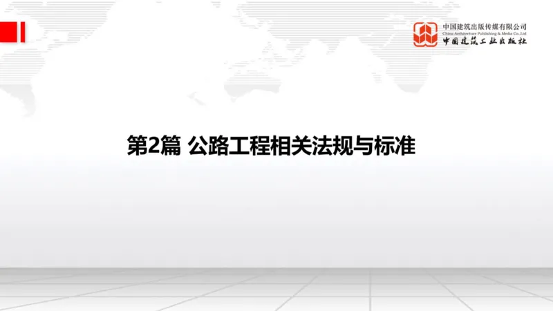2025一建《公路》必会100题直播课04节_2026年一级建造师_2026年一建公路_2025年一建公路SVIP_03-习题精析✿实战特训✿模考通关_13-公路《必会百题直播》朱娟婷JGS_讲义