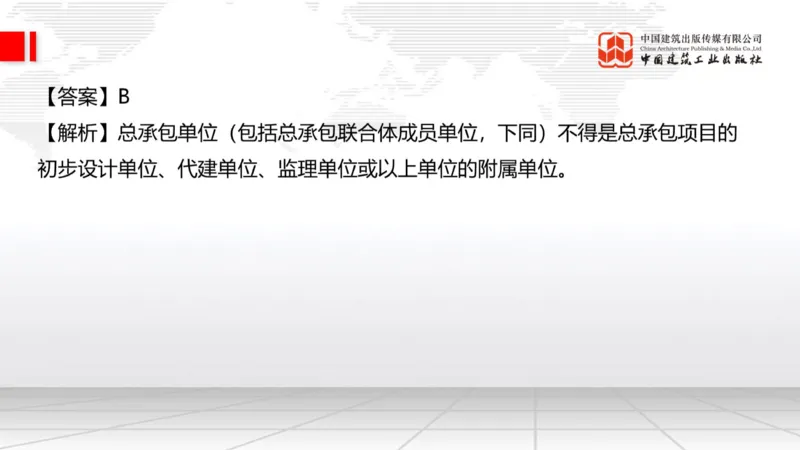 2025一建《公路》必会100题直播课04节_2026年一级建造师_2026年一建公路_2025年一建公路SVIP_03-习题精析✿实战特训✿模考通关_13-公路《必会百题直播》朱娟婷JGS_讲义