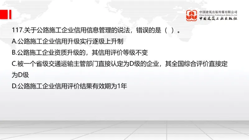 2025一建《公路》必会100题直播课04节_2026年一级建造师_2026年一建公路_2025年一建公路SVIP_03-习题精析✿实战特训✿模考通关_13-公路《必会百题直播》朱娟婷JGS_讲义