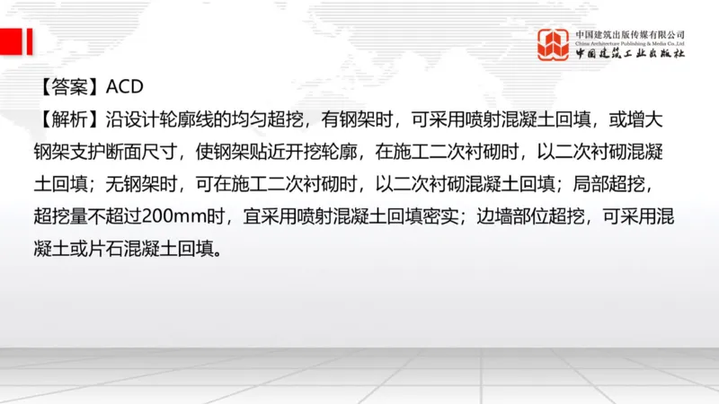 2025一建《公路》必会100题直播课04节_2026年一级建造师_2026年一建公路_2025年一建公路SVIP_03-习题精析✿实战特训✿模考通关_13-公路《必会百题直播》朱娟婷JGS_讲义