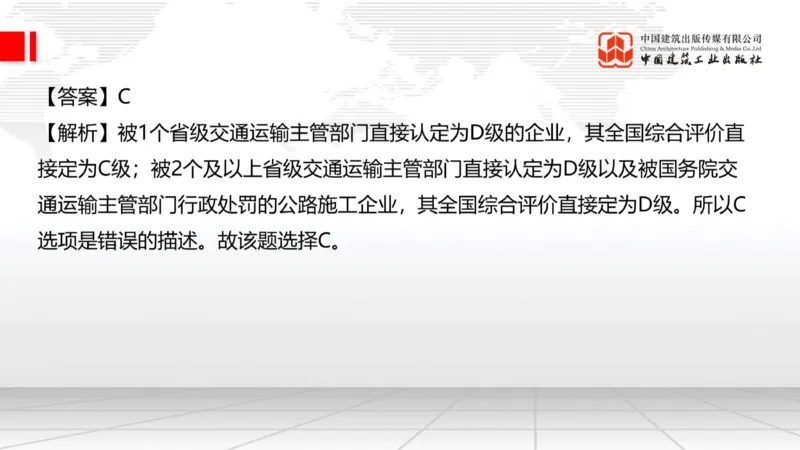 2025一建《公路》必会100题直播课04节_2026年一级建造师_2026年一建公路_2025年一建公路SVIP_03-习题精析✿实战特训✿模考通关_13-公路《必会百题直播》朱娟婷JGS_讲义