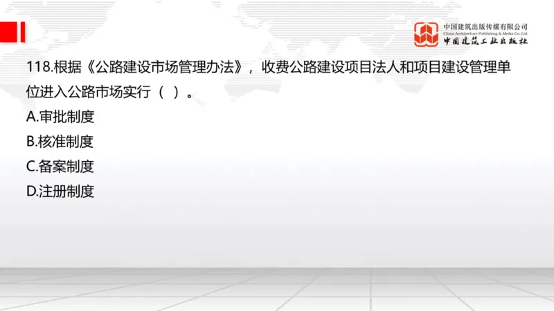 2025一建《公路》必会100题直播课04节_2026年一级建造师_2026年一建公路_2025年一建公路SVIP_03-习题精析✿实战特训✿模考通关_13-公路《必会百题直播》朱娟婷JGS_讲义