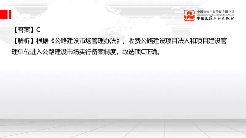 2025一建《公路》必会100题直播课04节_2026年一级建造师_2026年一建公路_2025年一建公路SVIP_03-习题精析✿实战特训✿模考通关_13-公路《必会百题直播》朱娟婷JGS_讲义