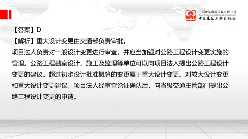 2025一建《公路》必会100题直播课04节_2026年一级建造师_2026年一建公路_2025年一建公路SVIP_03-习题精析✿实战特训✿模考通关_13-公路《必会百题直播》朱娟婷JGS_讲义