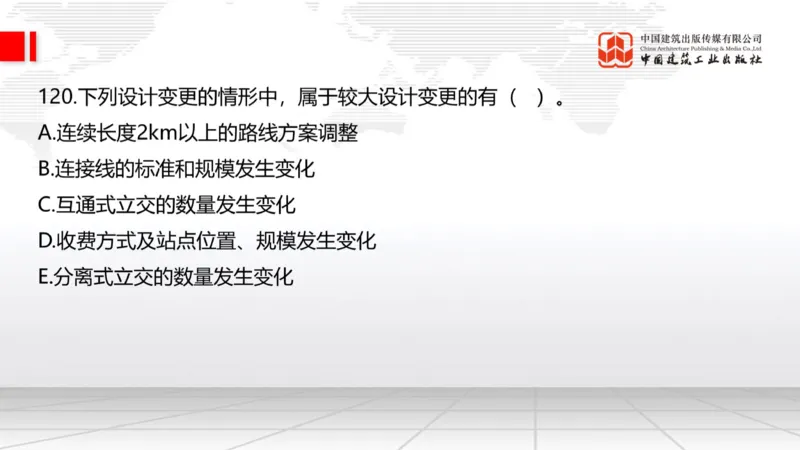2025一建《公路》必会100题直播课04节_2026年一级建造师_2026年一建公路_2025年一建公路SVIP_03-习题精析✿实战特训✿模考通关_13-公路《必会百题直播》朱娟婷JGS_讲义