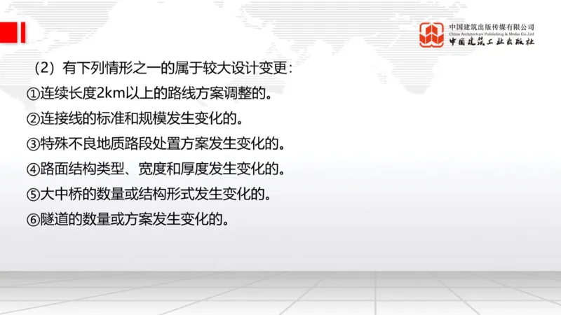 2025一建《公路》必会100题直播课04节_2026年一级建造师_2026年一建公路_2025年一建公路SVIP_03-习题精析✿实战特训✿模考通关_13-公路《必会百题直播》朱娟婷JGS_讲义