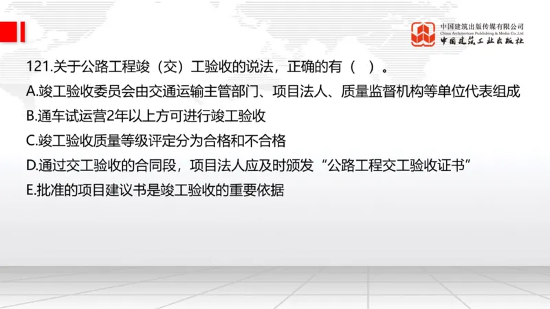 2025一建《公路》必会100题直播课04节_2026年一级建造师_2026年一建公路_2025年一建公路SVIP_03-习题精析✿实战特训✿模考通关_13-公路《必会百题直播》朱娟婷JGS_讲义
