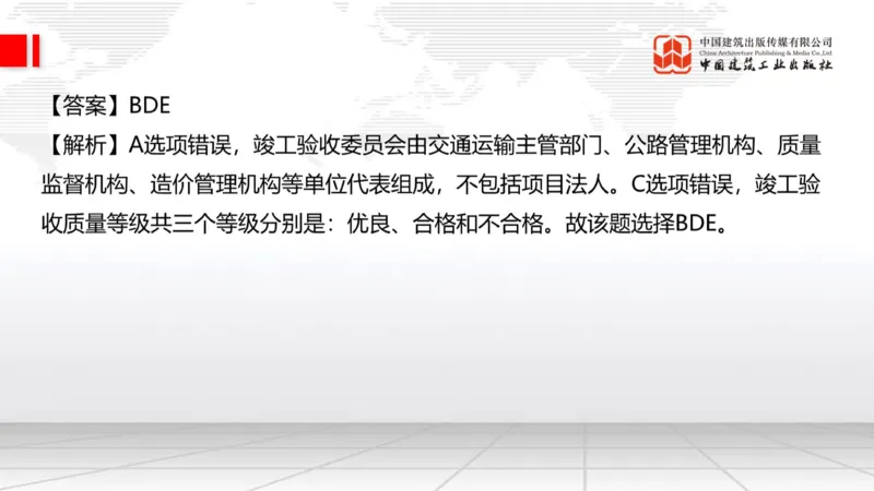 2025一建《公路》必会100题直播课04节_2026年一级建造师_2026年一建公路_2025年一建公路SVIP_03-习题精析✿实战特训✿模考通关_13-公路《必会百题直播》朱娟婷JGS_讲义