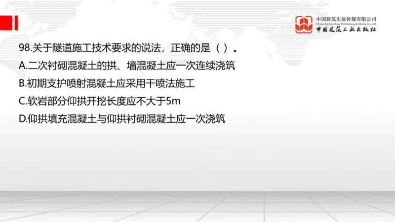 2025一建《公路》必会100题直播课04节_2026年一级建造师_2026年一建公路_2025年一建公路SVIP_03-习题精析✿实战特训✿模考通关_13-公路《必会百题直播》朱娟婷JGS_讲义