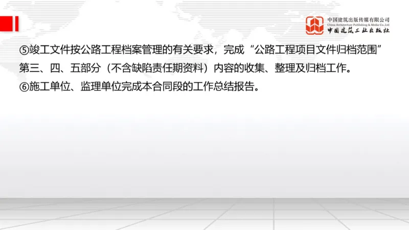 2025一建《公路》必会100题直播课04节_2026年一级建造师_2026年一建公路_2025年一建公路SVIP_03-习题精析✿实战特训✿模考通关_13-公路《必会百题直播》朱娟婷JGS_讲义