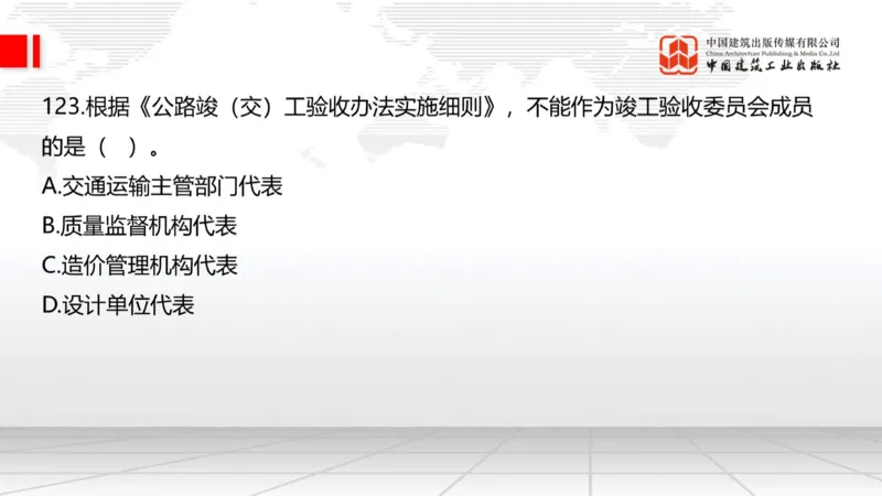 2025一建《公路》必会100题直播课04节_2026年一级建造师_2026年一建公路_2025年一建公路SVIP_03-习题精析✿实战特训✿模考通关_13-公路《必会百题直播》朱娟婷JGS_讲义