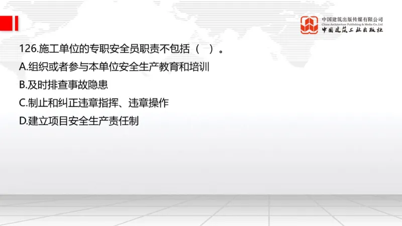 2025一建《公路》必会100题直播课04节_2026年一级建造师_2026年一建公路_2025年一建公路SVIP_03-习题精析✿实战特训✿模考通关_13-公路《必会百题直播》朱娟婷JGS_讲义