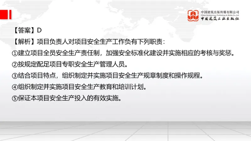 2025一建《公路》必会100题直播课04节_2026年一级建造师_2026年一建公路_2025年一建公路SVIP_03-习题精析✿实战特训✿模考通关_13-公路《必会百题直播》朱娟婷JGS_讲义