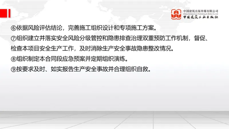 2025一建《公路》必会100题直播课04节_2026年一级建造师_2026年一建公路_2025年一建公路SVIP_03-习题精析✿实战特训✿模考通关_13-公路《必会百题直播》朱娟婷JGS_讲义