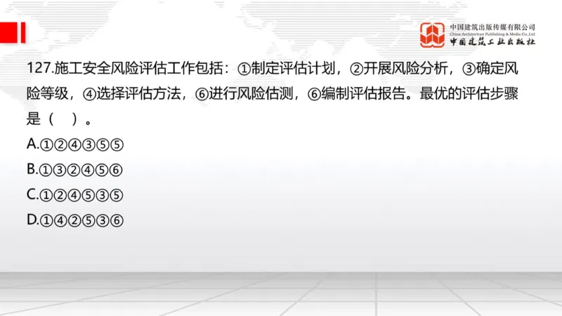 2025一建《公路》必会100题直播课04节_2026年一级建造师_2026年一建公路_2025年一建公路SVIP_03-习题精析✿实战特训✿模考通关_13-公路《必会百题直播》朱娟婷JGS_讲义