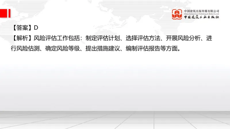 2025一建《公路》必会100题直播课04节_2026年一级建造师_2026年一建公路_2025年一建公路SVIP_03-习题精析✿实战特训✿模考通关_13-公路《必会百题直播》朱娟婷JGS_讲义