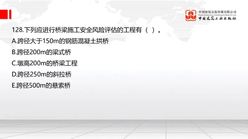2025一建《公路》必会100题直播课04节_2026年一级建造师_2026年一建公路_2025年一建公路SVIP_03-习题精析✿实战特训✿模考通关_13-公路《必会百题直播》朱娟婷JGS_讲义