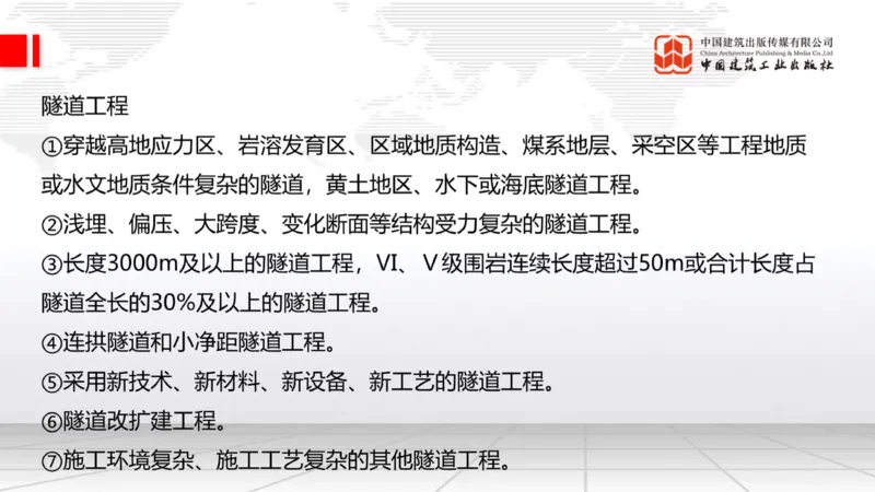 2025一建《公路》必会100题直播课04节_2026年一级建造师_2026年一建公路_2025年一建公路SVIP_03-习题精析✿实战特训✿模考通关_13-公路《必会百题直播》朱娟婷JGS_讲义