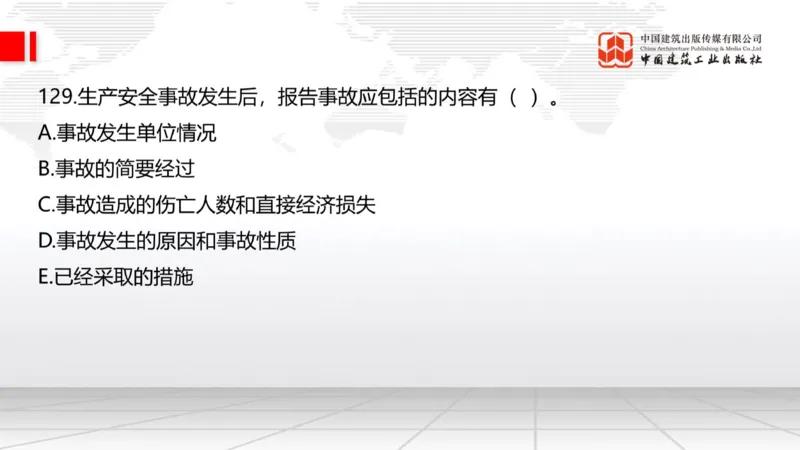 2025一建《公路》必会100题直播课04节_2026年一级建造师_2026年一建公路_2025年一建公路SVIP_03-习题精析✿实战特训✿模考通关_13-公路《必会百题直播》朱娟婷JGS_讲义