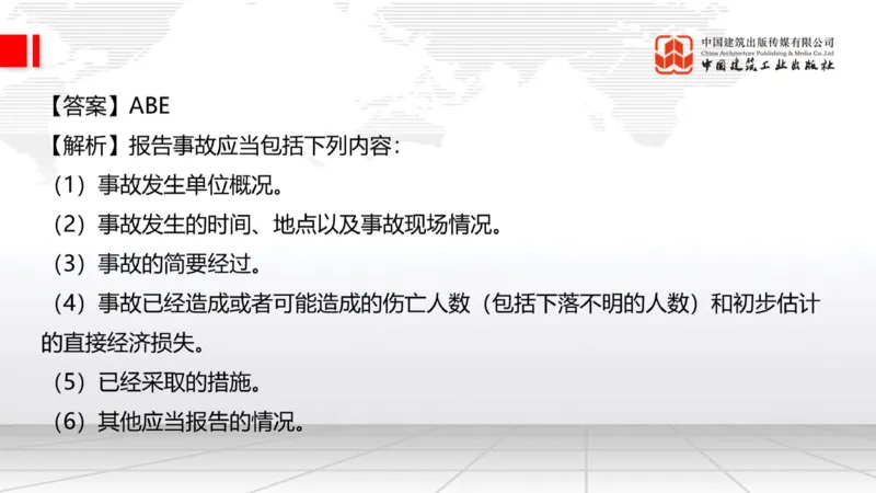 2025一建《公路》必会100题直播课04节_2026年一级建造师_2026年一建公路_2025年一建公路SVIP_03-习题精析✿实战特训✿模考通关_13-公路《必会百题直播》朱娟婷JGS_讲义